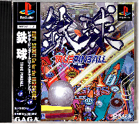 Tekkyuu: True Pinball JP Playstation JP box art